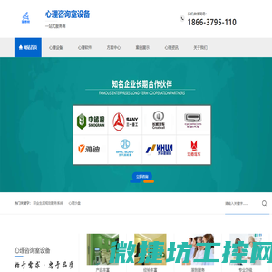 心理咨询室建设