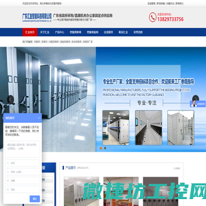 广东汇金智能科技有限公司