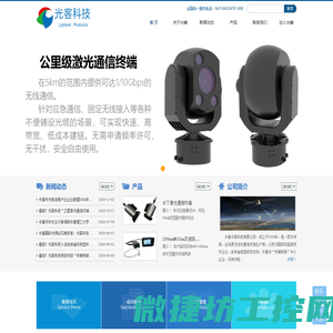光客科技
