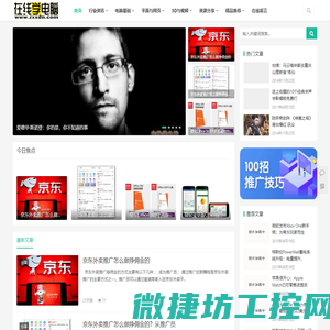 在线学电脑(zxxdn.com)