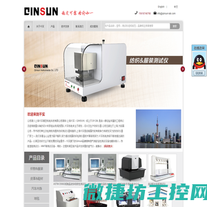 纺织测试(检测)仪器厂家