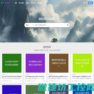 好一点设计