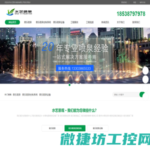 音乐喷泉设备厂家