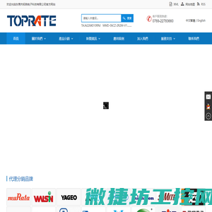 东莞市拓锐电子科技有限公司