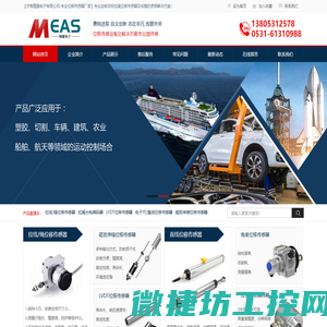 拉绳位移传感器