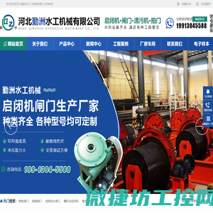 钢制闸门