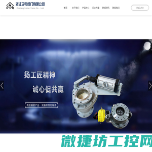 浙江立电阀门有限公司