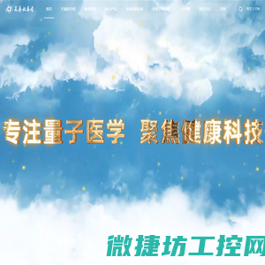天基权,天基权激光治疗仪,天基权半导体激光治疗仪,天基权大药房,易康之家,保健服务,深圳天基权健康科技集团股份有限公司