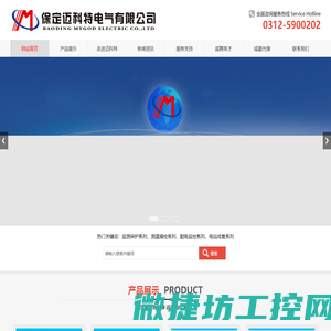 电能质量监测装置