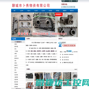 炉排,炉排片,被动炉排片,活芯炉排,链条炉排,锅炉手孔,小鳞片炉排,四爪炉排,炉排轴