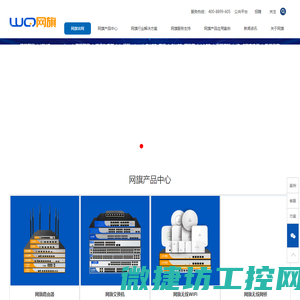 网旗