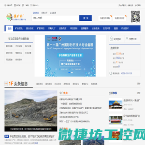 携矿网