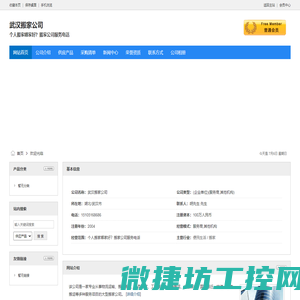 武汉搬家公司