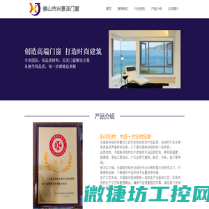 佛山兴景派高端系统门窗