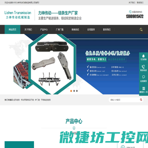 输渣机链条