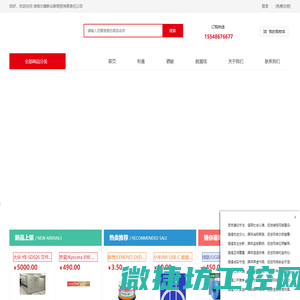 准格尔旗新众联商贸有限责任公司