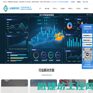 动环监控系统