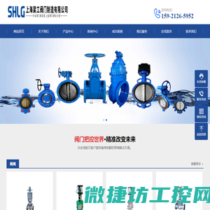 上海梁工阀门制造有限公司
