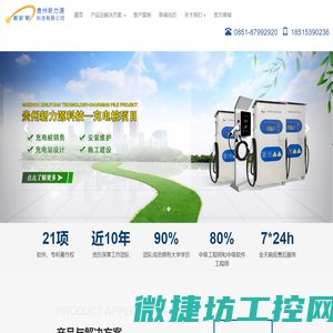 新力源科技
