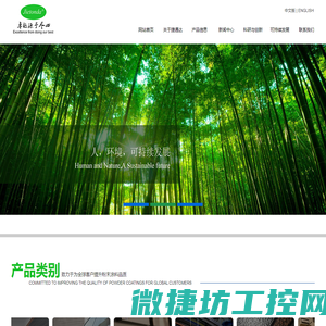领先的粉末涂料助剂研发生产企业