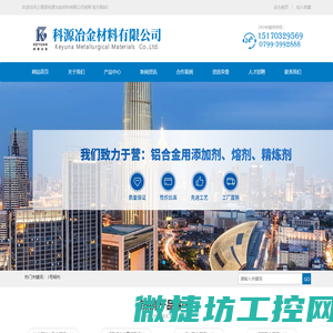 上栗县科源冶金材料有限公司