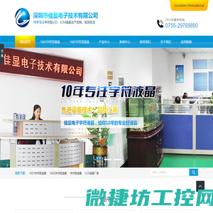lcd液晶模块厂家