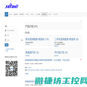 延保产品