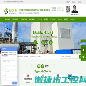 噪声治理