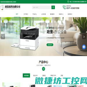杭州政景商务有限公司
