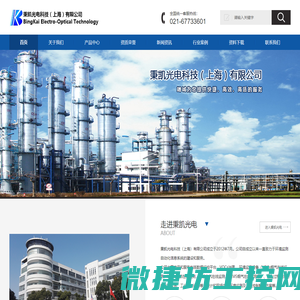 秉凯光电科技（上海）有限公司在线监测系统,固定污染源,环境自动监测,挥发性有机物,VOCs,分析仪器仪表,超低排放,烟尘仪,色谱仪,便携监测仪,系统集成