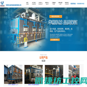南海华熊五金机械设备厂,铝棒预加热炉,模具炉