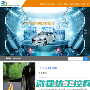 江苏宝德电子技术有限公司