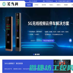 无人值守停车场系统