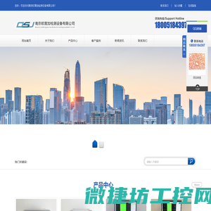 南京欧晟加检测设备有限公司