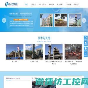 柯美瑞（唐山）环保科技有限公司