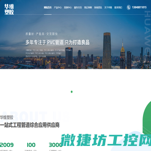 呼和浩特市PVC排水管