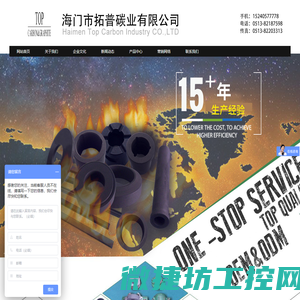 石墨拼环
