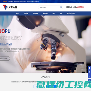 天津市拓普仪器有限公司