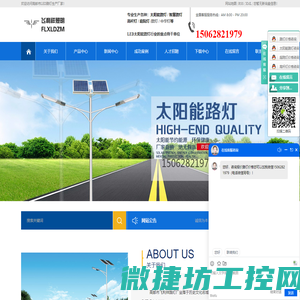 LED太阳能路灯