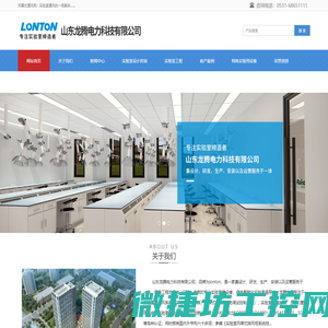 风幕式通风柜/风控体系/山东龙腾电力科技/实验室整体建设设计