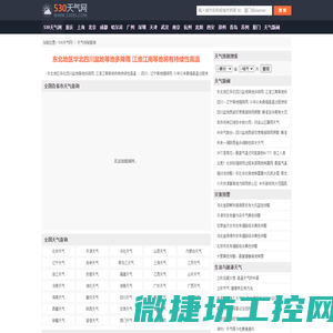 【天气预报】天气预报查询,未来天气预报查询