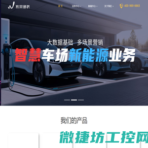 微网通联