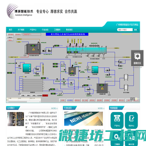 水处理自动化控制系统