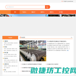 方大炭素电商网