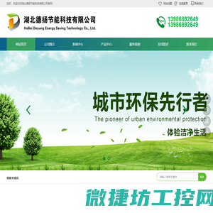 十堰节能公司