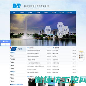 人造雾,雾屏,喷泉,玻光泉,跳泉,水下灯,人造雾