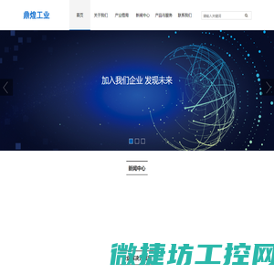 鼎煌工业科技泰州有限公司