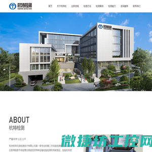 杭州杭特无损检测技术有限公司