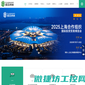 天津普兰纳米科技有限公司