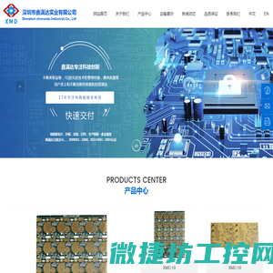 深圳市鑫满达实业有限公司